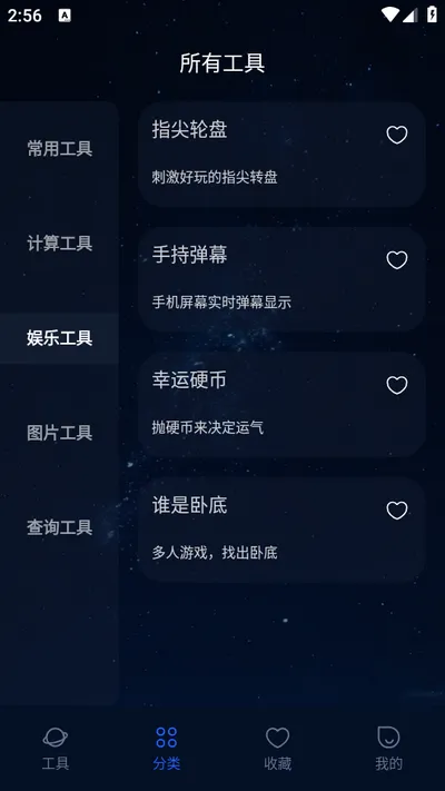 һ����������(�๦�ܹ�������)v1.0.4 app