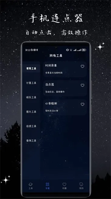 һ����������(�๦�ܹ�������)v1.0.4 app