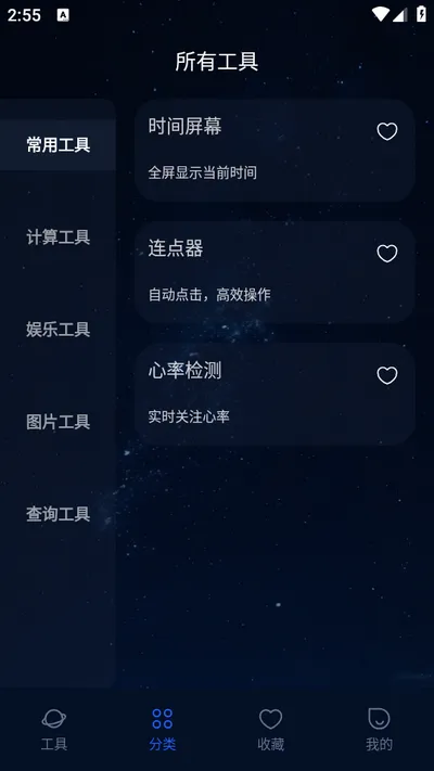 一个工具助手(多功能工具助手) 一个工具助手(多功能工具助手)
