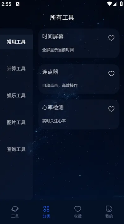 一个工具助手(多功能工具助手) 一个工具助手(多功能工具助手)