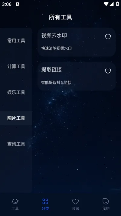 一个工具助手(多功能工具助手) 一个工具助手(多功能工具助手)