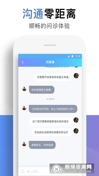����ҽ��(ҽ���Ҹι���)v1.6.3 �ֻ���