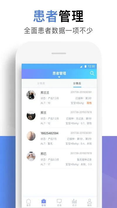 ����ҽ��(ҽ���Ҹι���)v1.6.3 �ֻ���