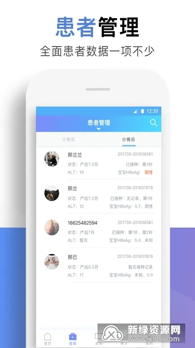 ����ҽ��(ҽ���Ҹι���)v1.6.3 �ֻ���