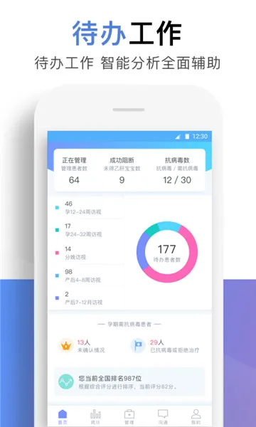 ����ҽ��(ҽ���Ҹι���)v1.6.3 �ֻ���