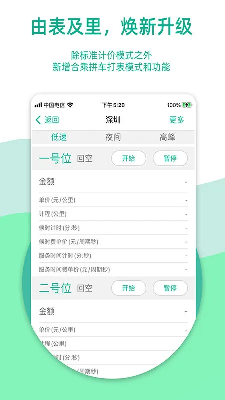 ���⳵�Ƽ���(���⳵�Ƽ�����)v9.0.3 ��׿��