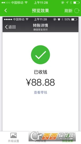 ΢�ŶԻ���������׿���ֻ���v1.0 �ֻ���