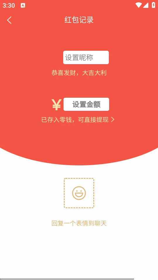 ΢�ŶԻ���������׿���ֻ���v1.0 �ֻ���