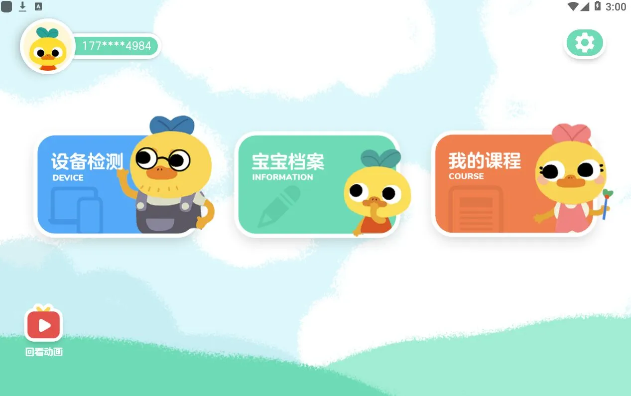 ����Ѽ���2025�ٷ����°汾v3.2.0 app