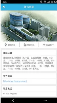 ����ʡ����ҽԺ(ҽ�Ʒ���)v1.0.6 �ٷ�����