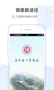 ����ʡ����ҽԺ(ҽ�Ʒ���)v1.0.6 �ٷ�����