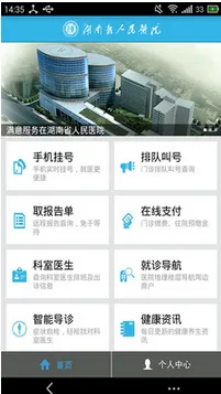 ����ʡ����ҽԺ(ҽ�Ʒ���)v1.0.6 �ٷ�����