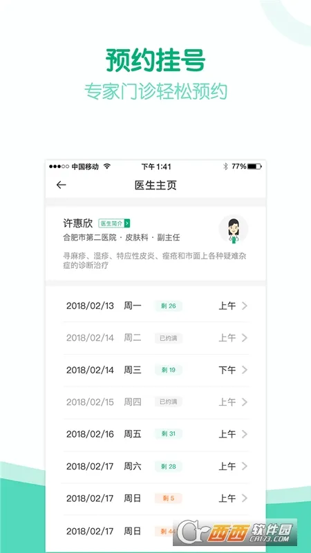 ������Ϫ2025�ٷ����°汾v1.7.0.85 ��׿��