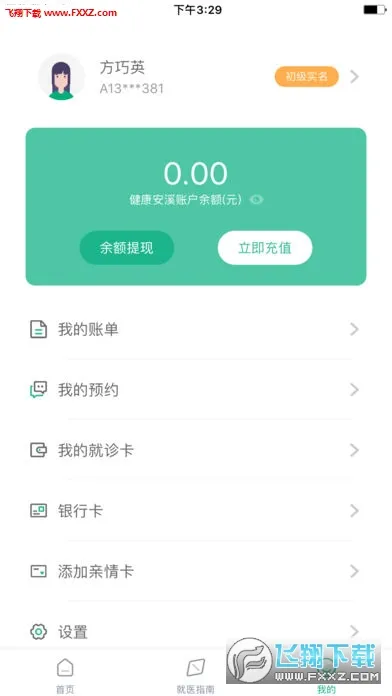������Ϫ2025�ٷ����°汾v1.7.0.85 ��׿��