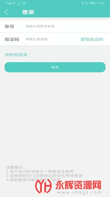 �ϲ���ѧһ��Ժ2025�ٷ����°汾
