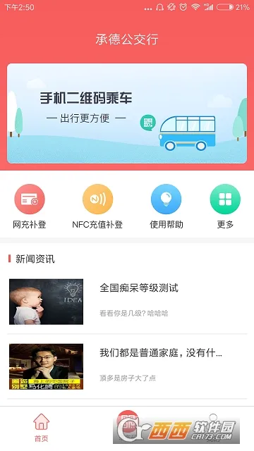 �е¹�����2025���°汾v1.1.0 ��׿��