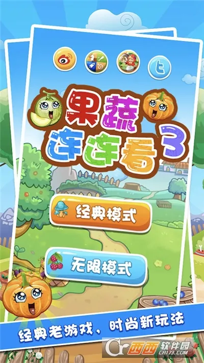 ����������3(����������Ϸ)v1.2.3 ��Ѱ�