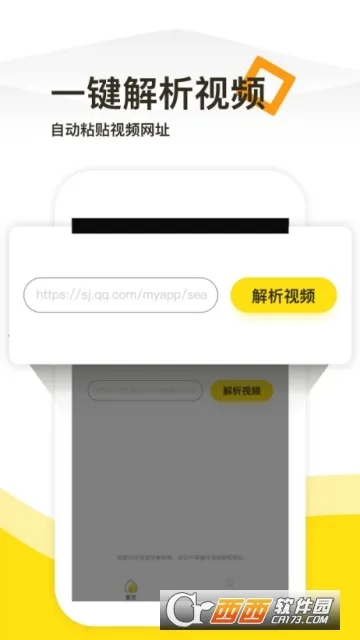 ��Ƶһ��ȥˮӡ(��Ƶȥˮӡ)v2.5.0 ��Ѱ�
