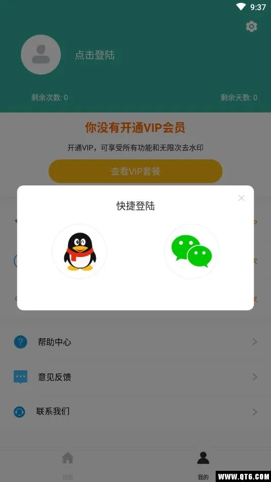 ��Ƶһ��ȥˮӡ(��Ƶȥˮӡ)v2.5.0 ��Ѱ�