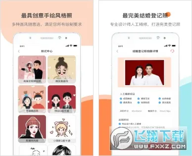 ���֤���հ�׿���ֻ���v1.0.0 app