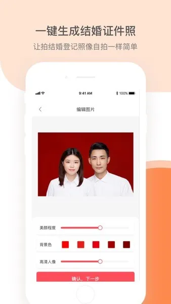 ���֤���հ�׿���ֻ���v1.0.0 app
