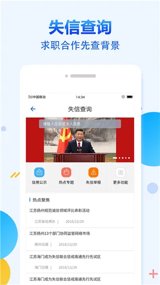 有信征信2025官方最新版本 有信征信2025官方最新版本