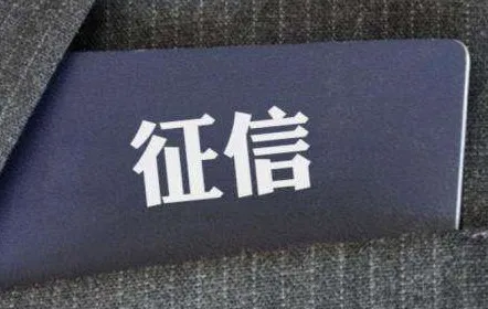 有信征信2025官方最新版本 有信征信2025官方最新版本