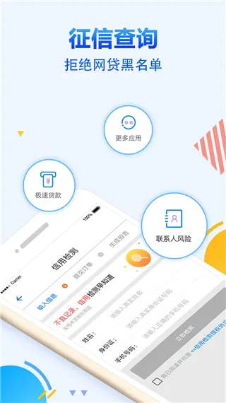 有信征信2025官方最新版本 有信征信2025官方最新版本