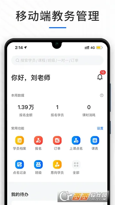 У�������ֻ���v3.8.7 �ֻ���