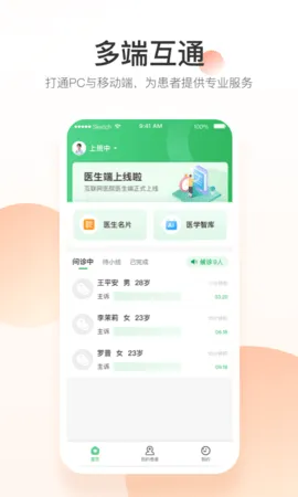 ƽ������ҽԺ��2025�ٷ�����v1.6.7 app