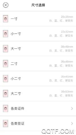 美颜证件照(证件照制作) 美颜证件照(证件照制作)