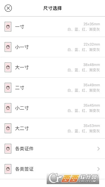 ����֤����(֤��������)v2.2 �ֻ���