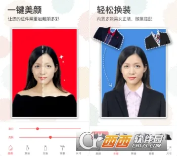 美颜证件照(证件照制作) 美颜证件照(证件照制作)