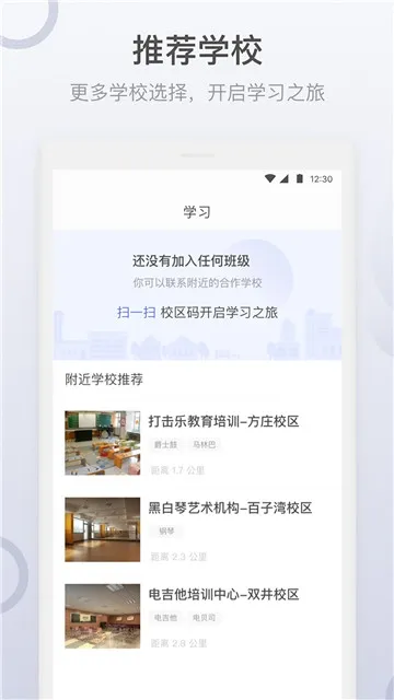����ѧѧ����2025���°汾v1.3.5.4 app