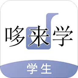 ����ѧѧ����2025���°汾v1.3.5.4 app
