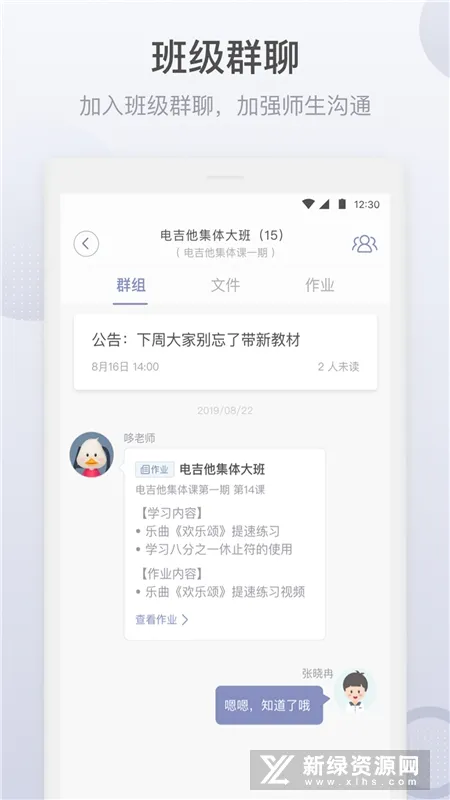 ����ѧѧ����2025���°汾v1.3.5.4 app