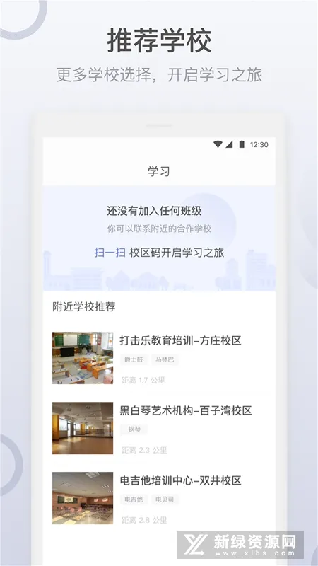 ����ѧѧ����2025���°汾v1.3.5.4 app