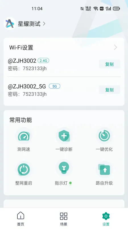 �����ҫ2025���°汾v1.9.9 ��׿��