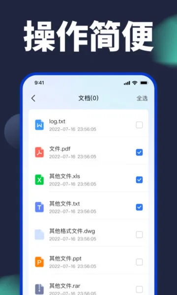 ��������(�ļ����ٻ���)v1.5.45 app