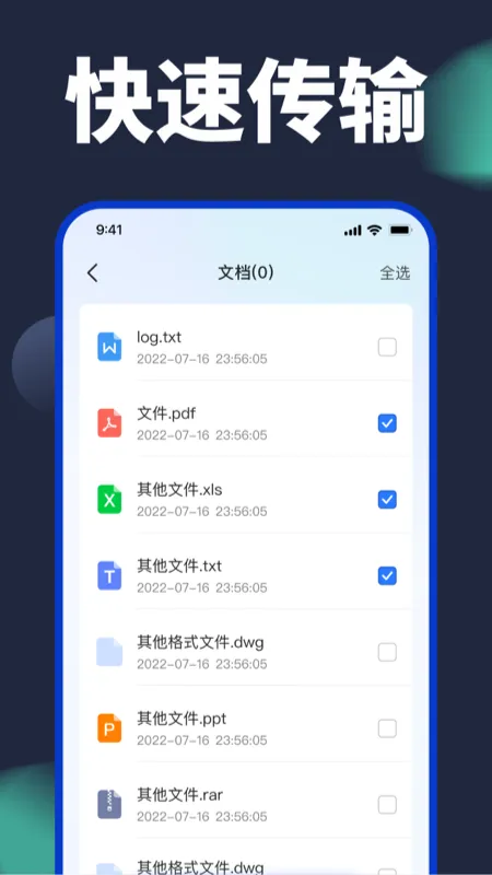��������(�ļ����ٻ���)v1.5.45 app