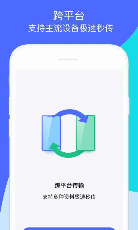 ��������(�ļ����ٻ���)v1.5.45 app