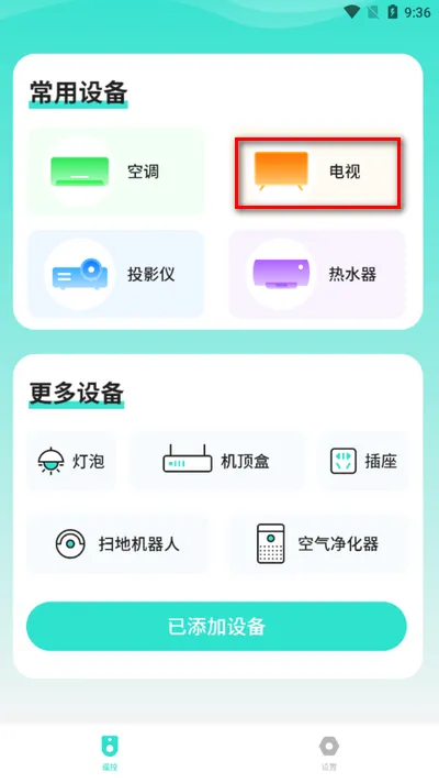 ң����(�ֻ�ң������)