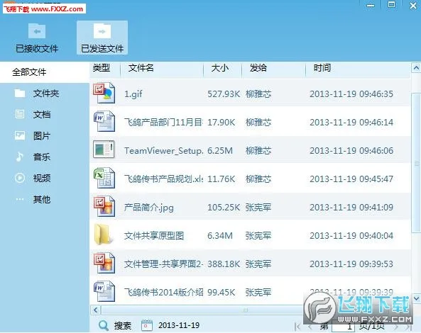 �ɸ봫��(���������ļ�)v1.0 app