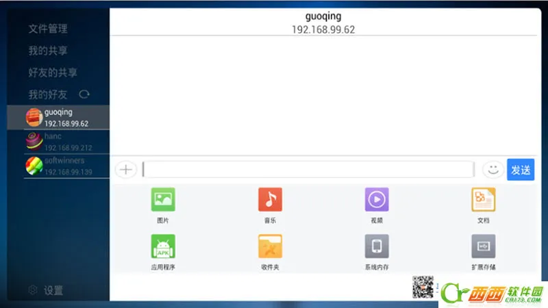 �ɸ봫��(���������ļ�)v1.0 app