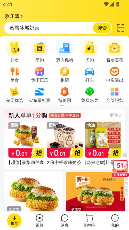 Meituan(������������)12.56.202v12.56.202 ��Ѱ�