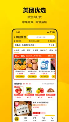 Meituan(������������)12.56.202v12.56.202 ��Ѱ�