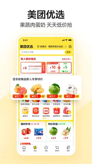 Meituan(������������)12.56.202v12.56.202 ��Ѱ�