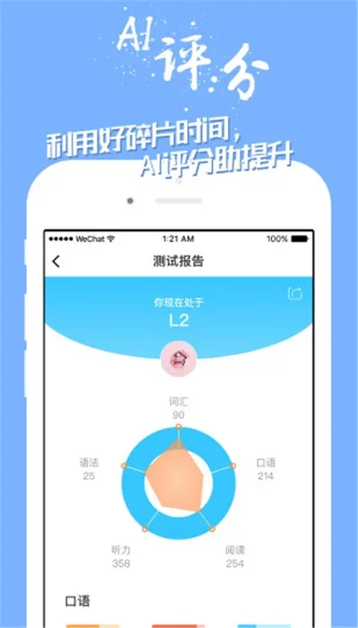 ����Ӣ��(Ӣ��ѧϰ����)v5.1.8 app