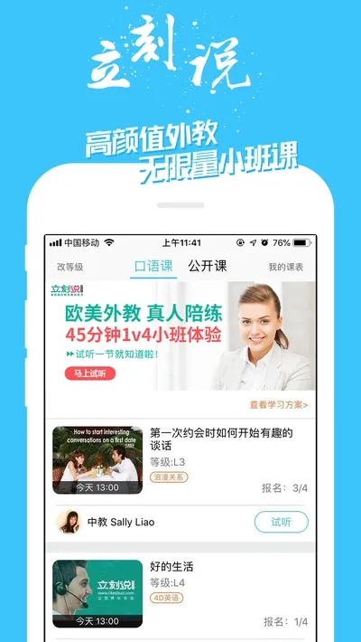 ����Ӣ��(Ӣ��ѧϰ����)v5.1.8 app