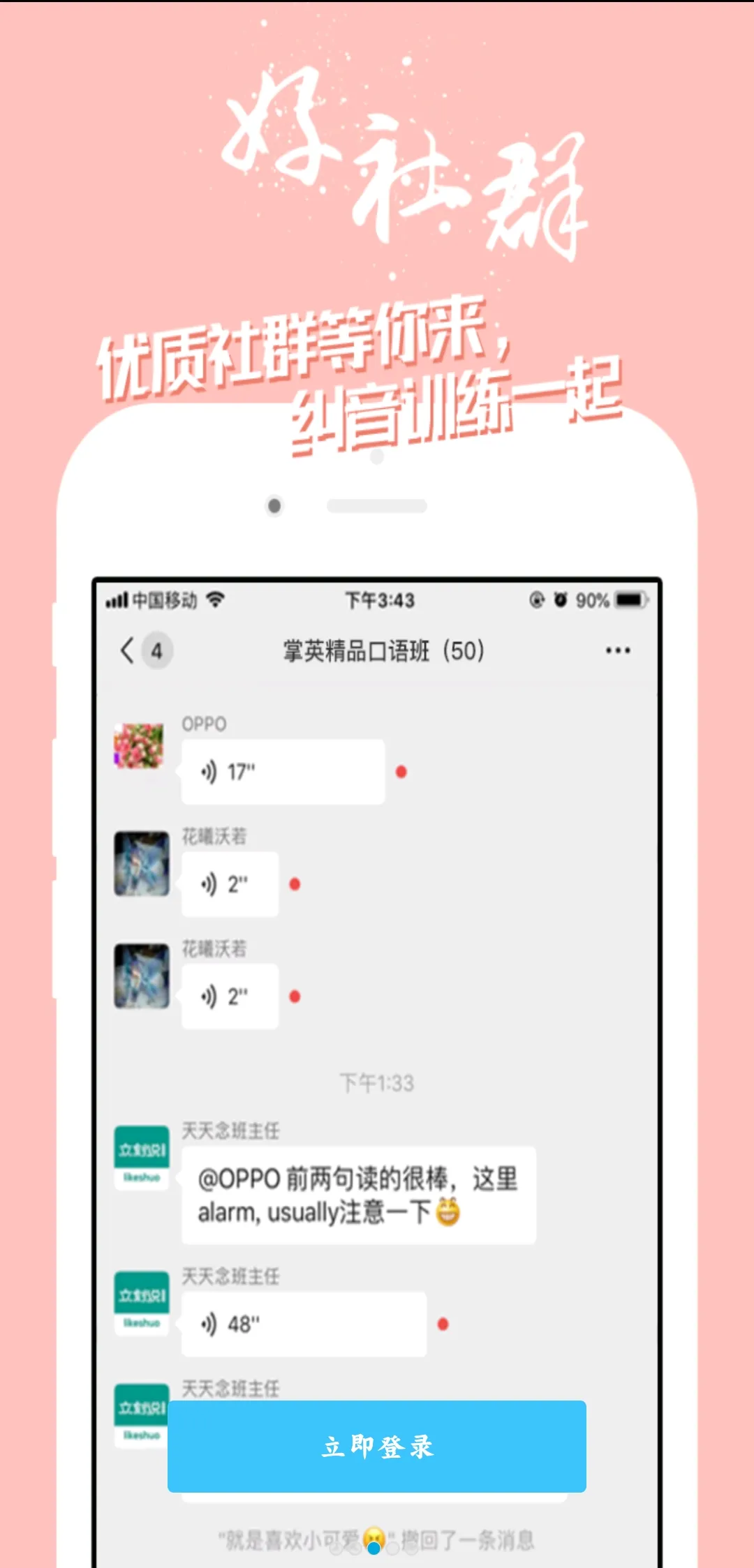 ����Ӣ��(Ӣ��ѧϰ����)v5.1.8 app